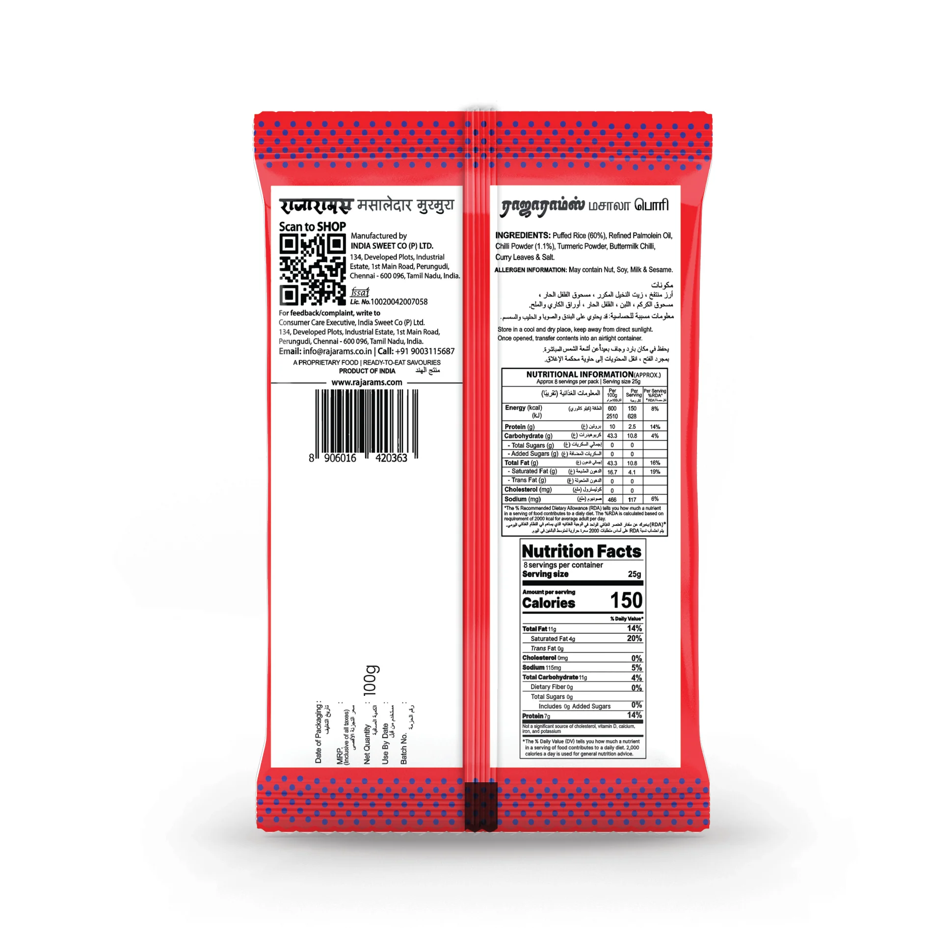 Masala Puffed Rice 100g - Image 3