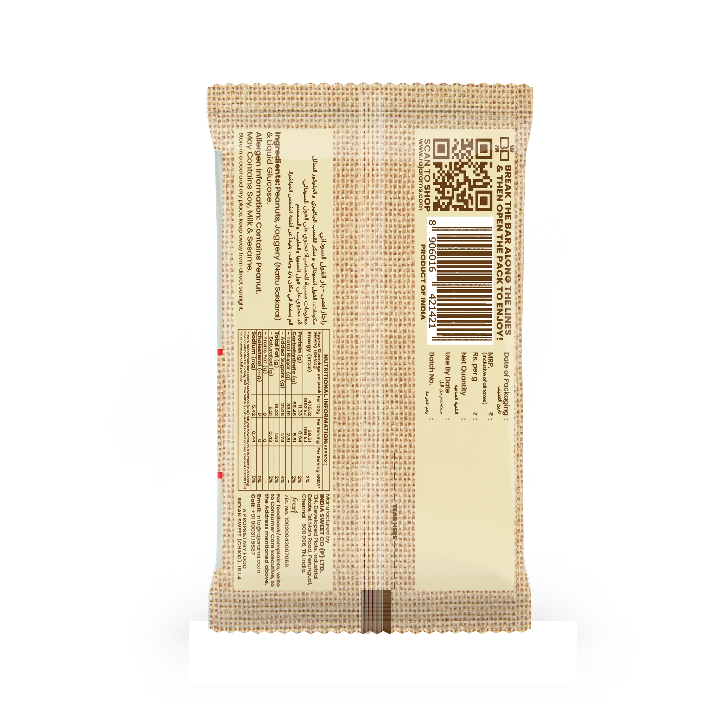 Nattu Sakkarai Kadalai Mittai 100g - Image 3