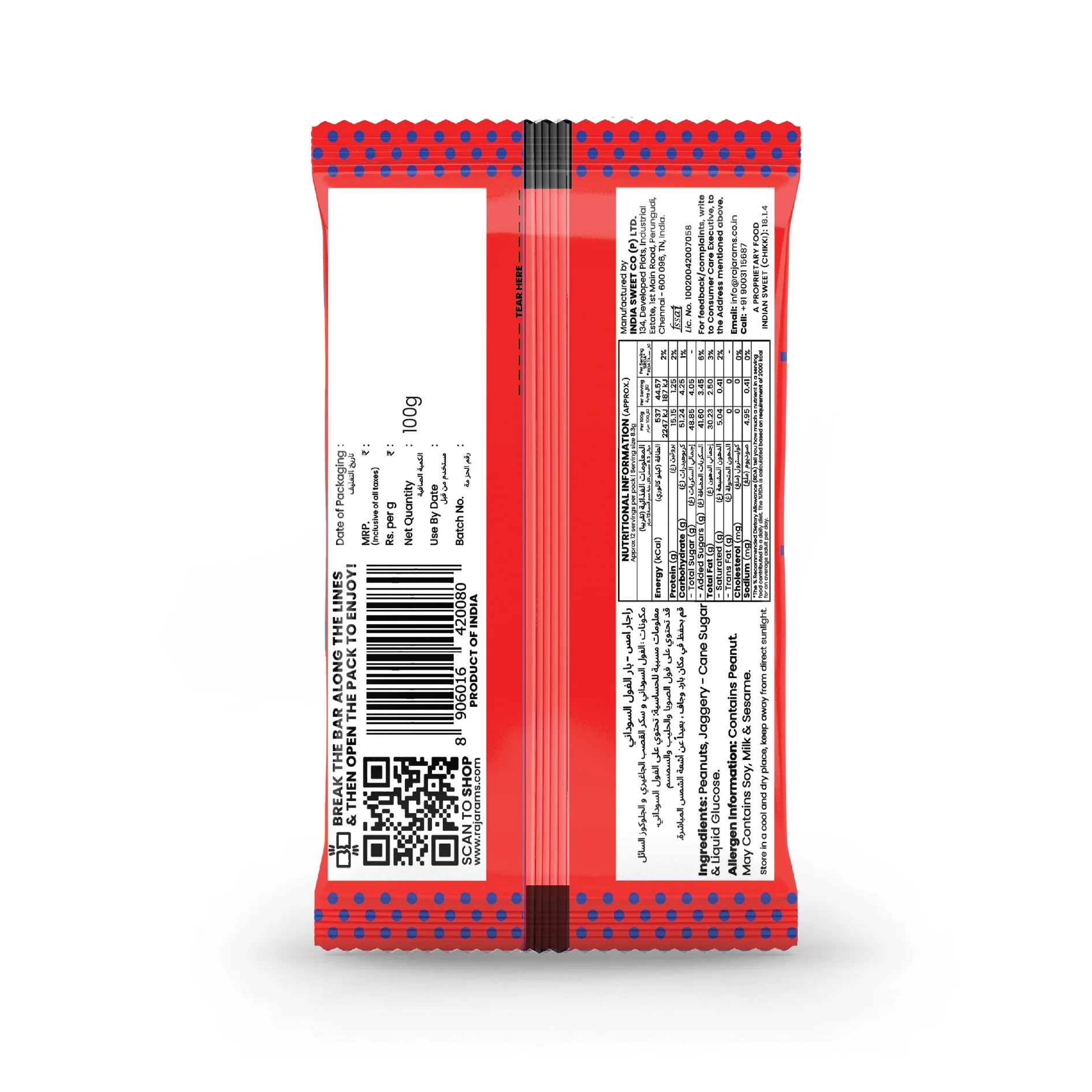 Peanut Bar 100g - Image 3