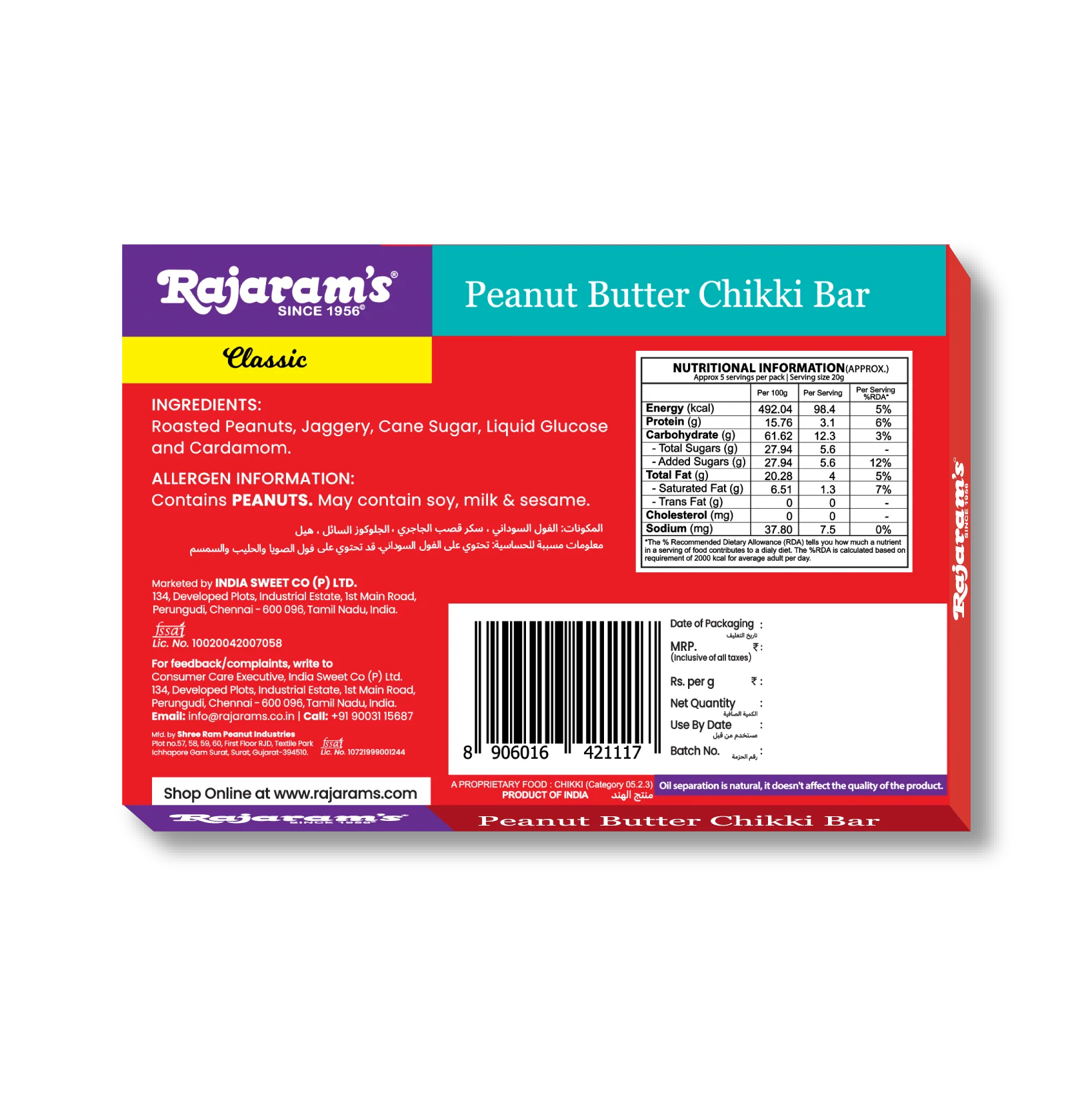 Peanut Butter Chikki 100g - Image 3