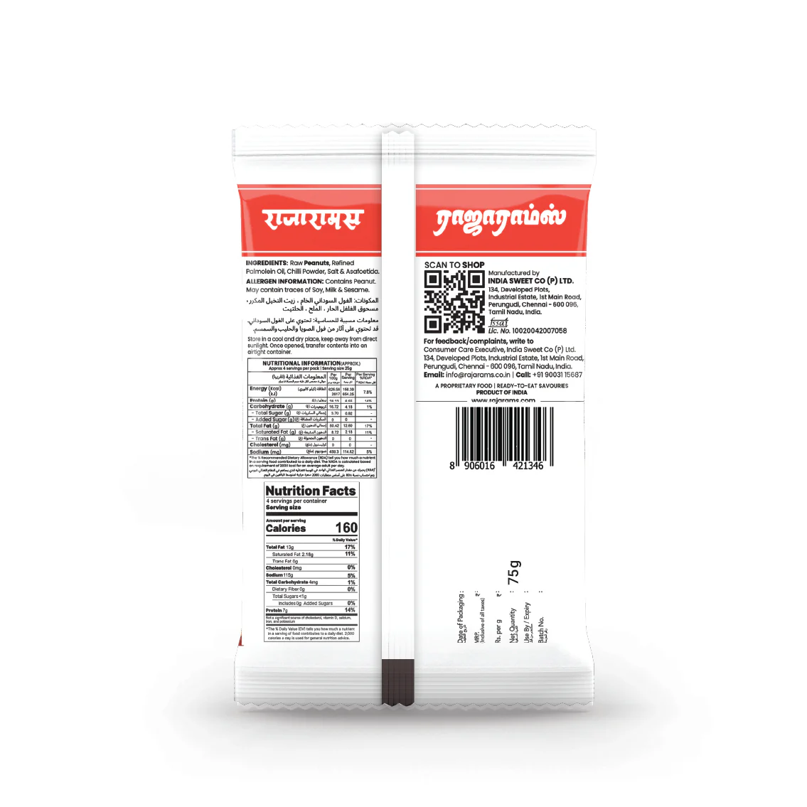 Spicy Red Skin Peanuts 75g - Image 3